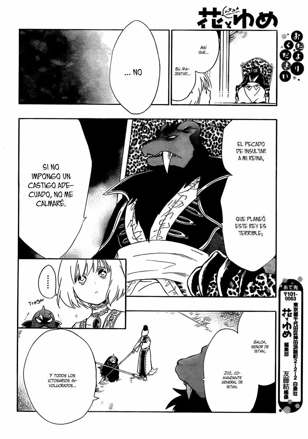 Niehime To Kemono No Ou - Capítulo 23 - Página 28 - LectorTMOo