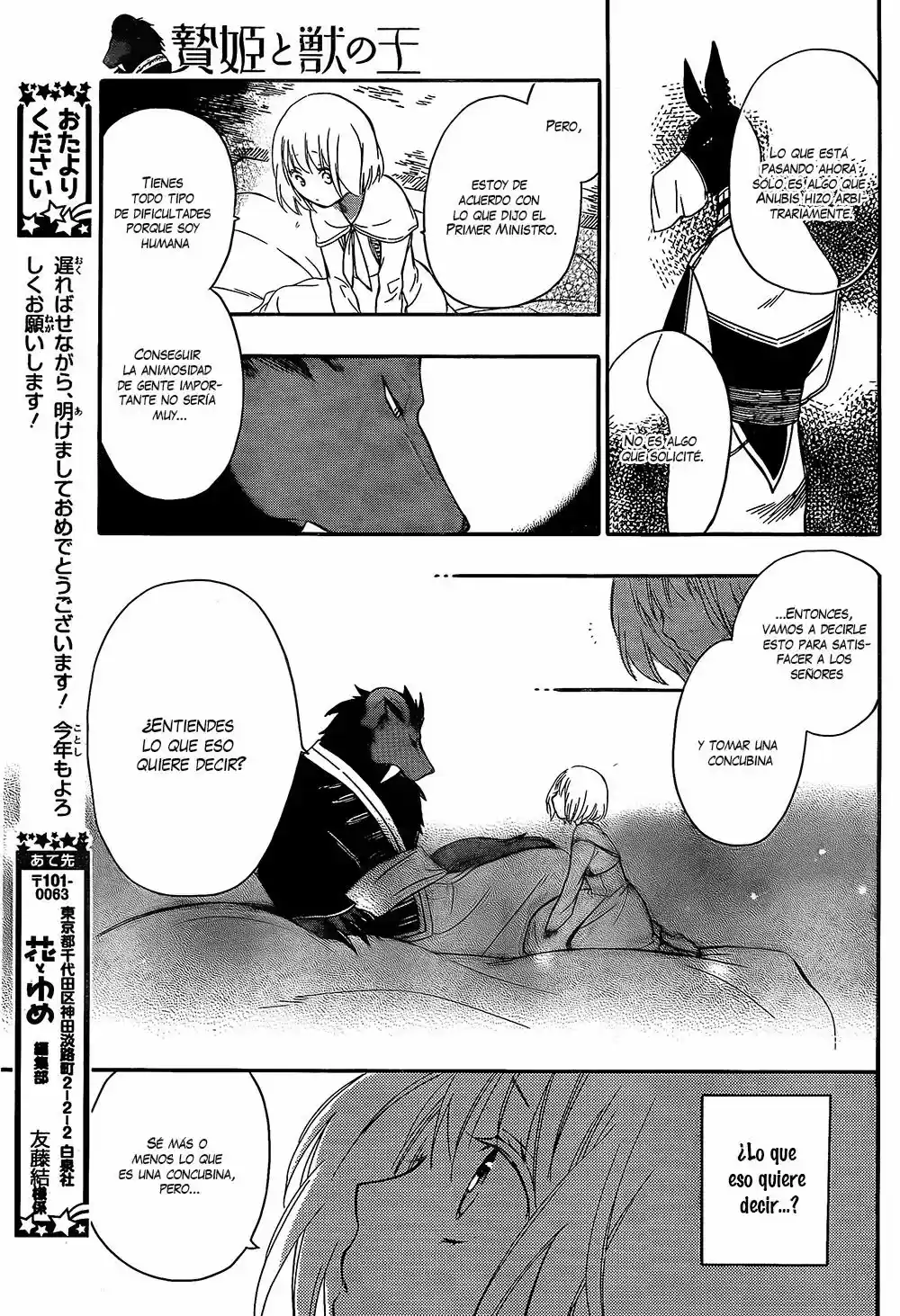 Niehime To Kemono No Ou - Capítulo 5 - Página 17 - LectorTMOo