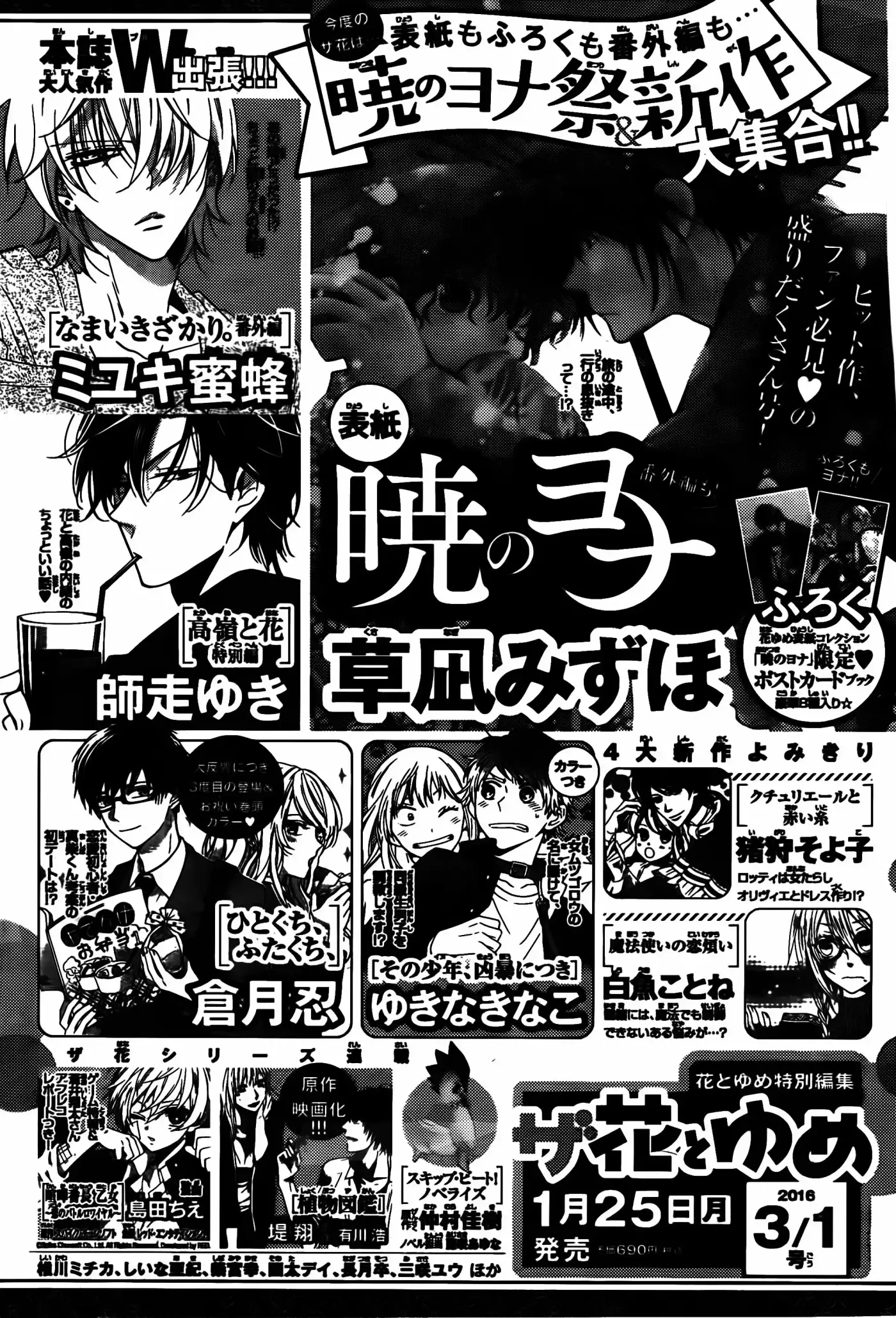 Niehime To Kemono No Ou - Capítulo 5 - Página 34 - LectorTMOo