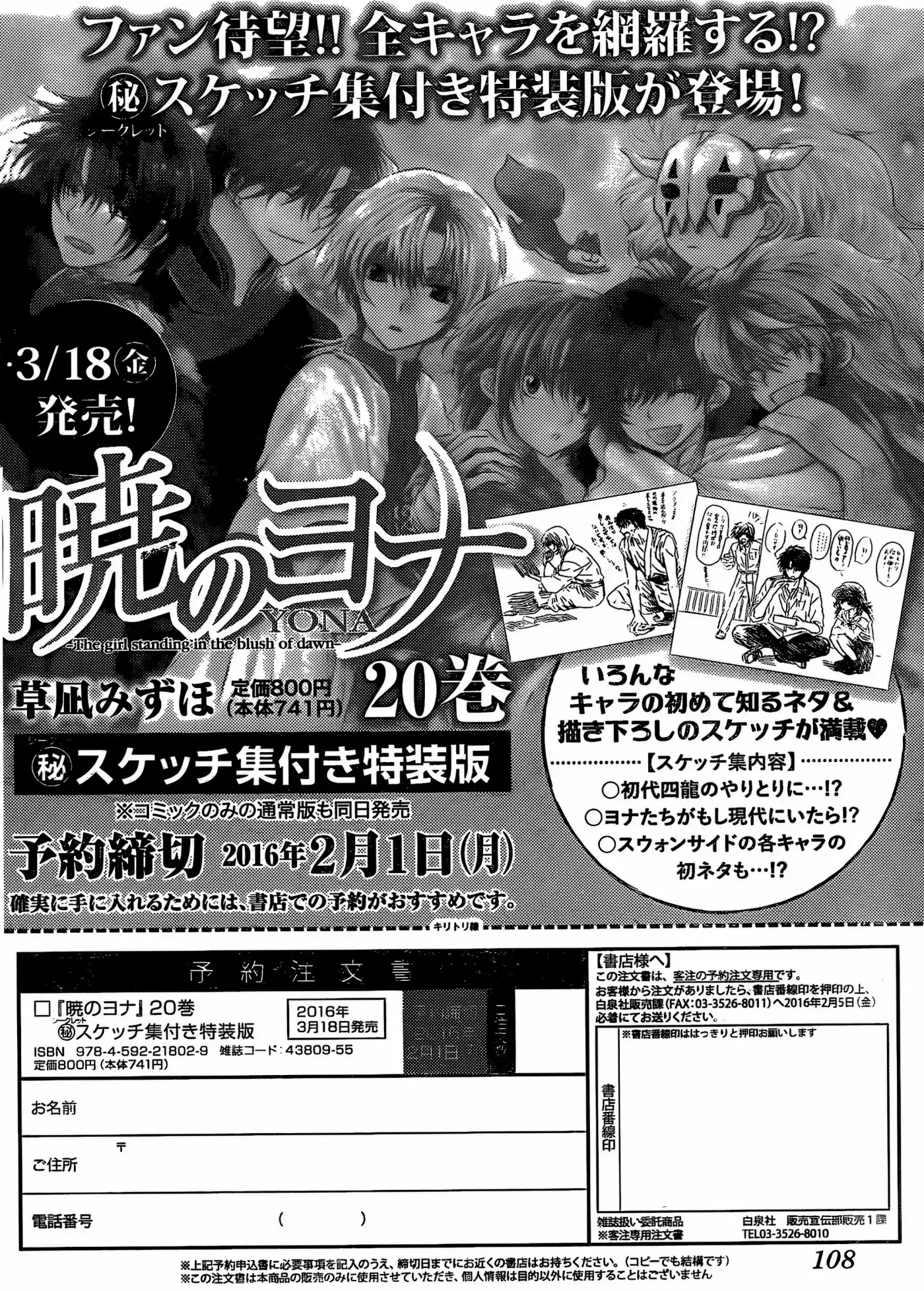 Niehime To Kemono No Ou - Capítulo 5 - Página 35 - LectorTMOo