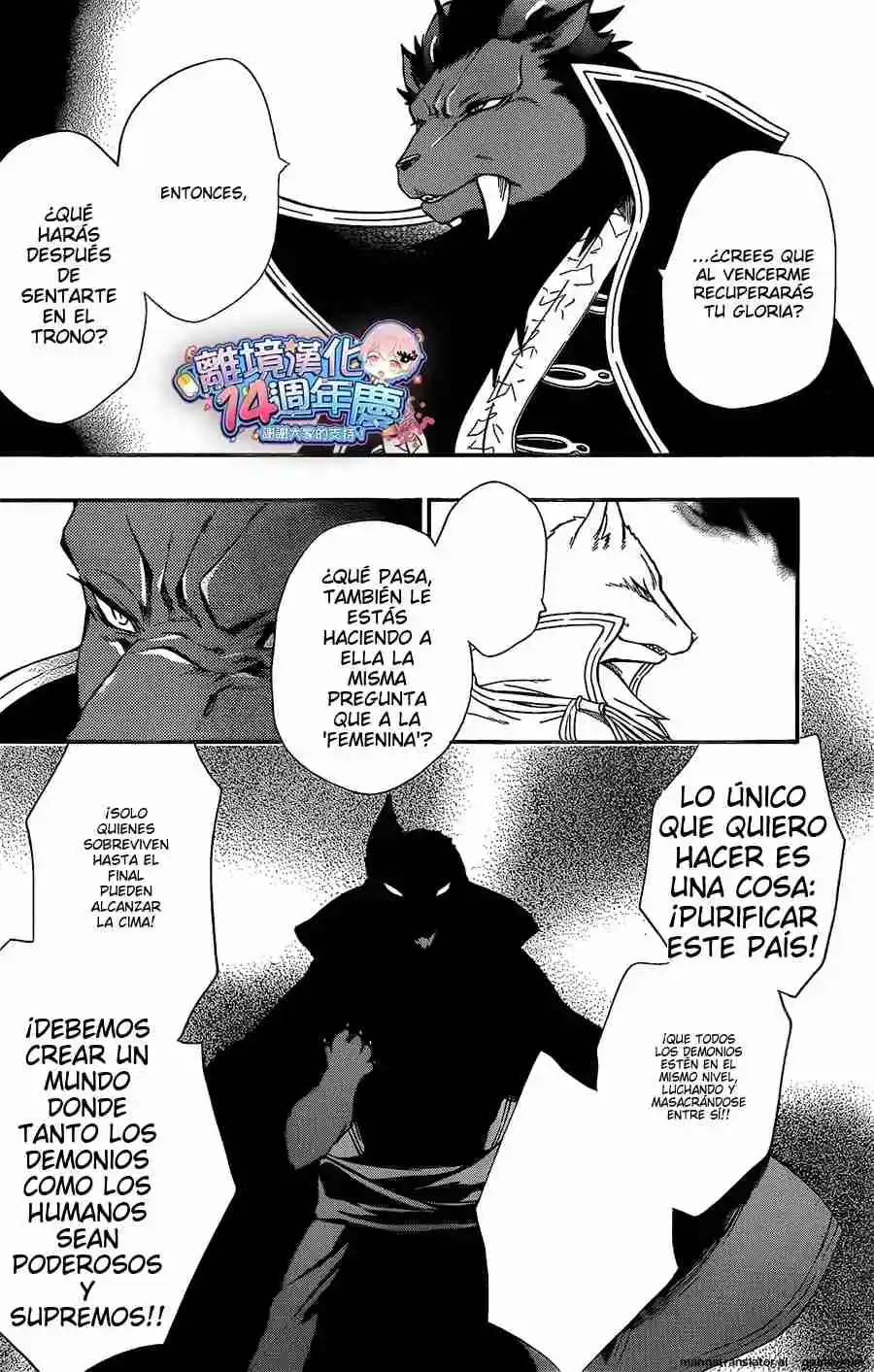 Niehime To Kemono No Ou - Capítulo 61 - Página 7 - LectorTMOo
