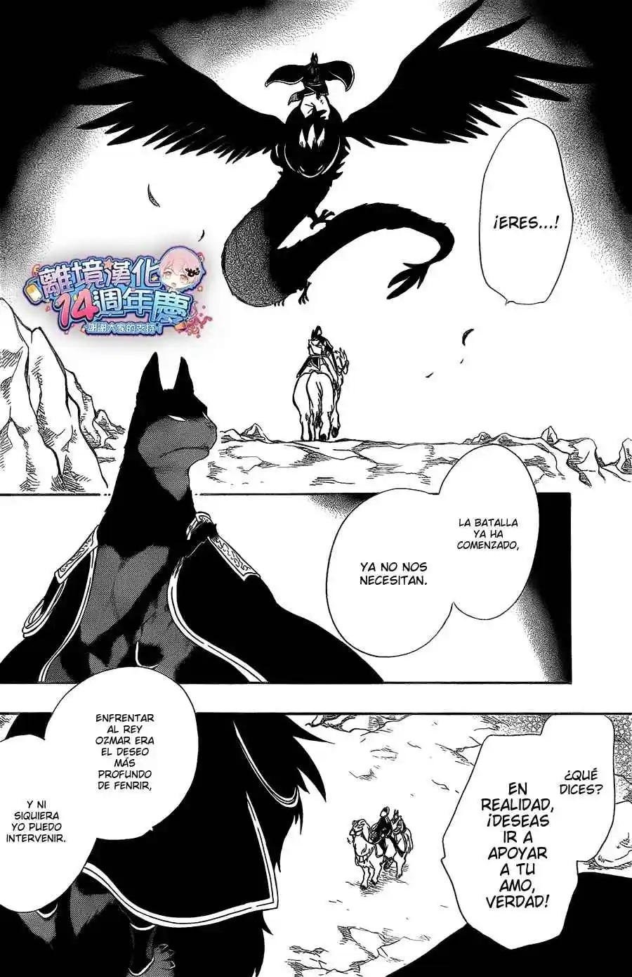 Niehime To Kemono No Ou - Capítulo 61 - Página 13 - LectorTMOo