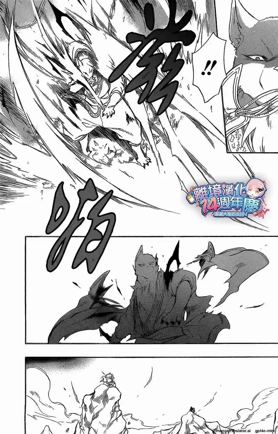 Niehime To Kemono No Ou - Capítulo 61 - Página 22 - LectorTMOo
