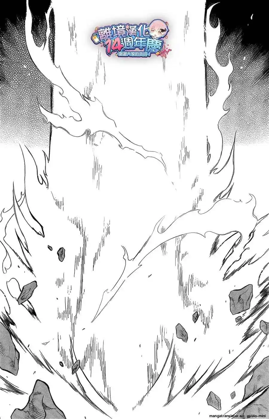 Niehime To Kemono No Ou - Capítulo 61 - Página 25 - LectorTMOo