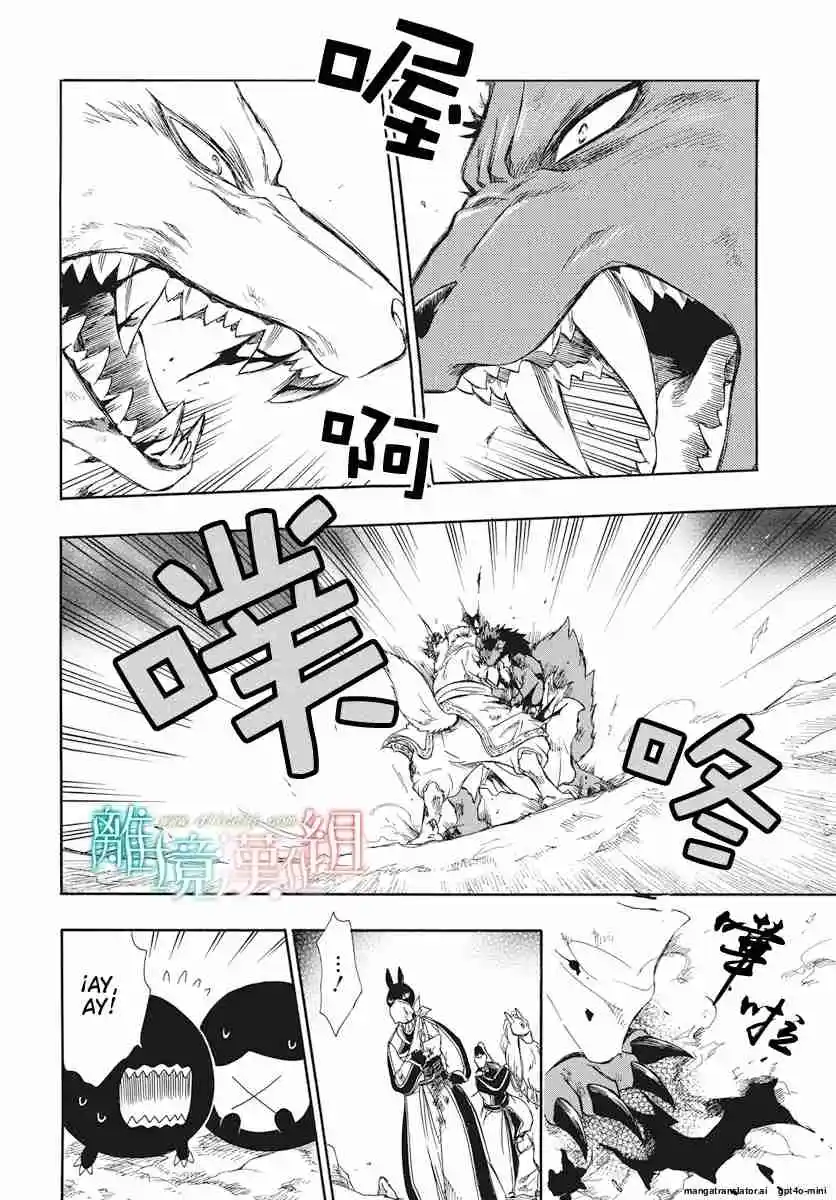 Niehime To Kemono No Ou - Capítulo 62 - Página 12 - LectorTMOo
