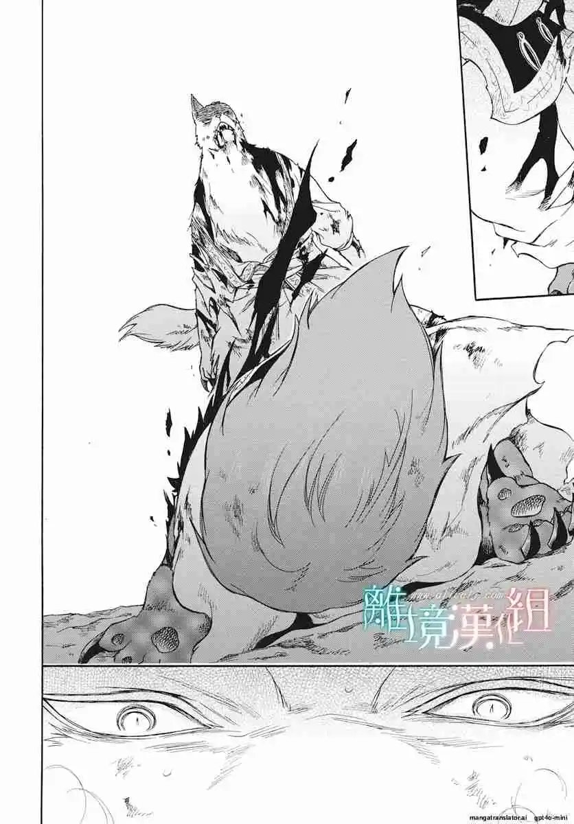 Niehime To Kemono No Ou - Capítulo 62 - Página 22 - LectorTMOo