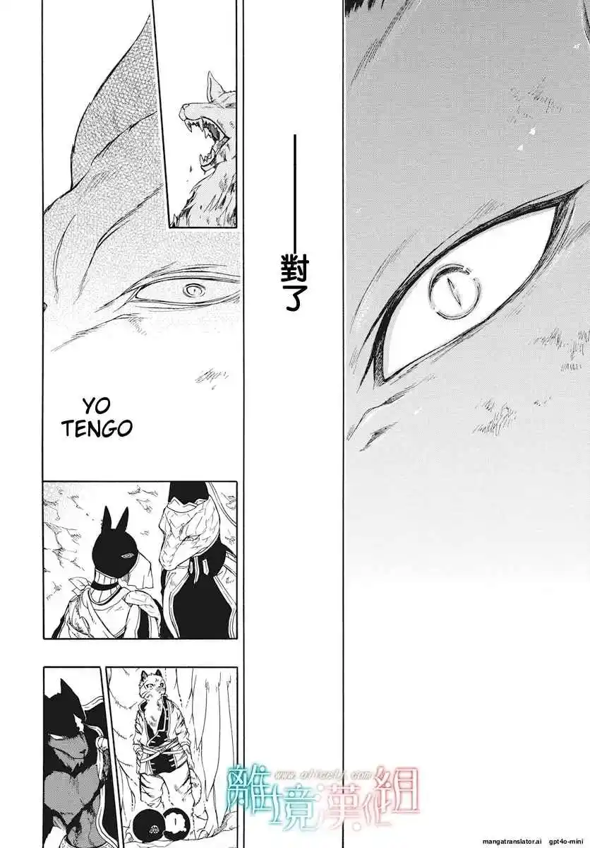 Niehime To Kemono No Ou - Capítulo 62 - Página 27 - LectorTMOo
