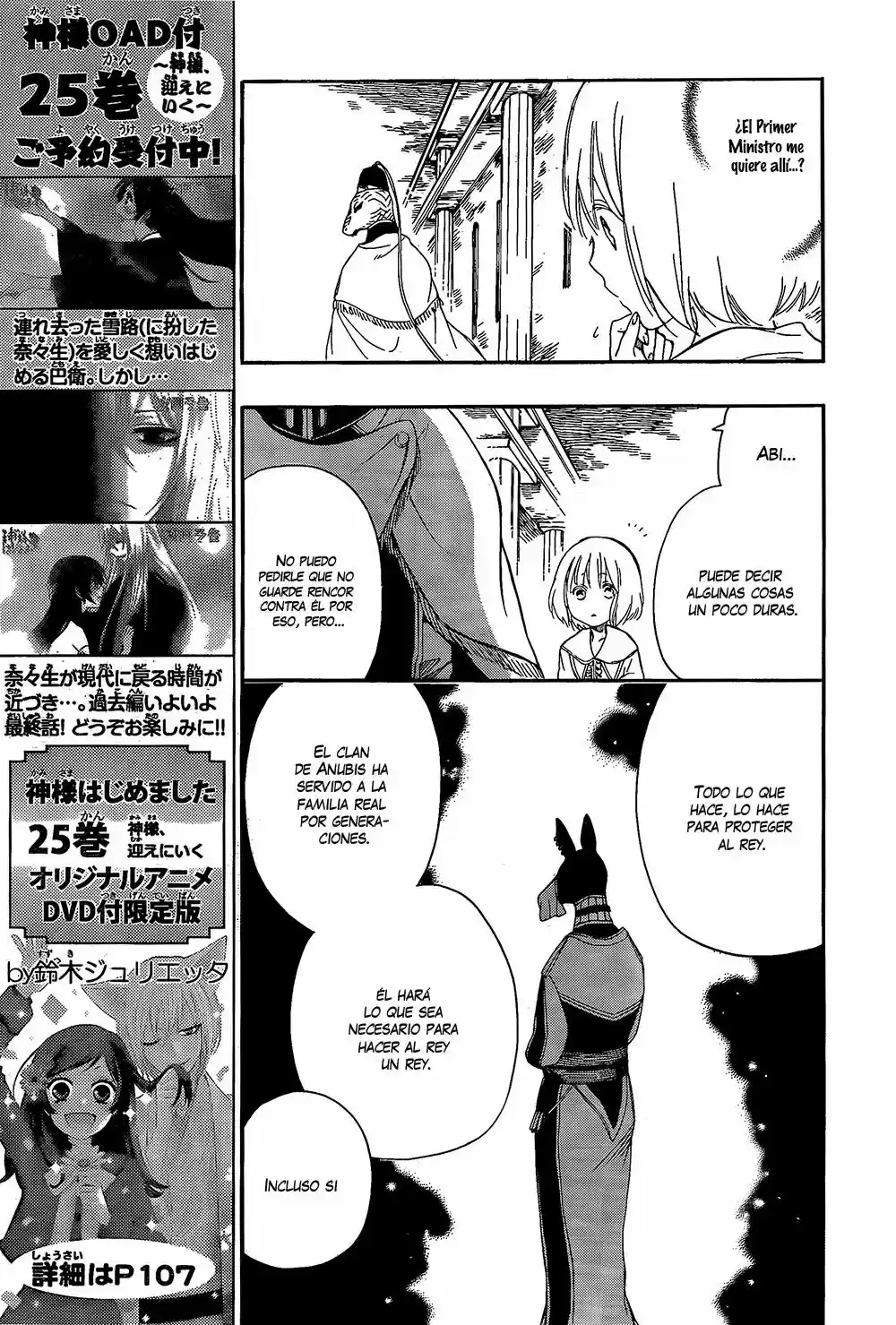 Niehime To Kemono No Ou - Capítulo 8 - Página 11 - LectorTMOo