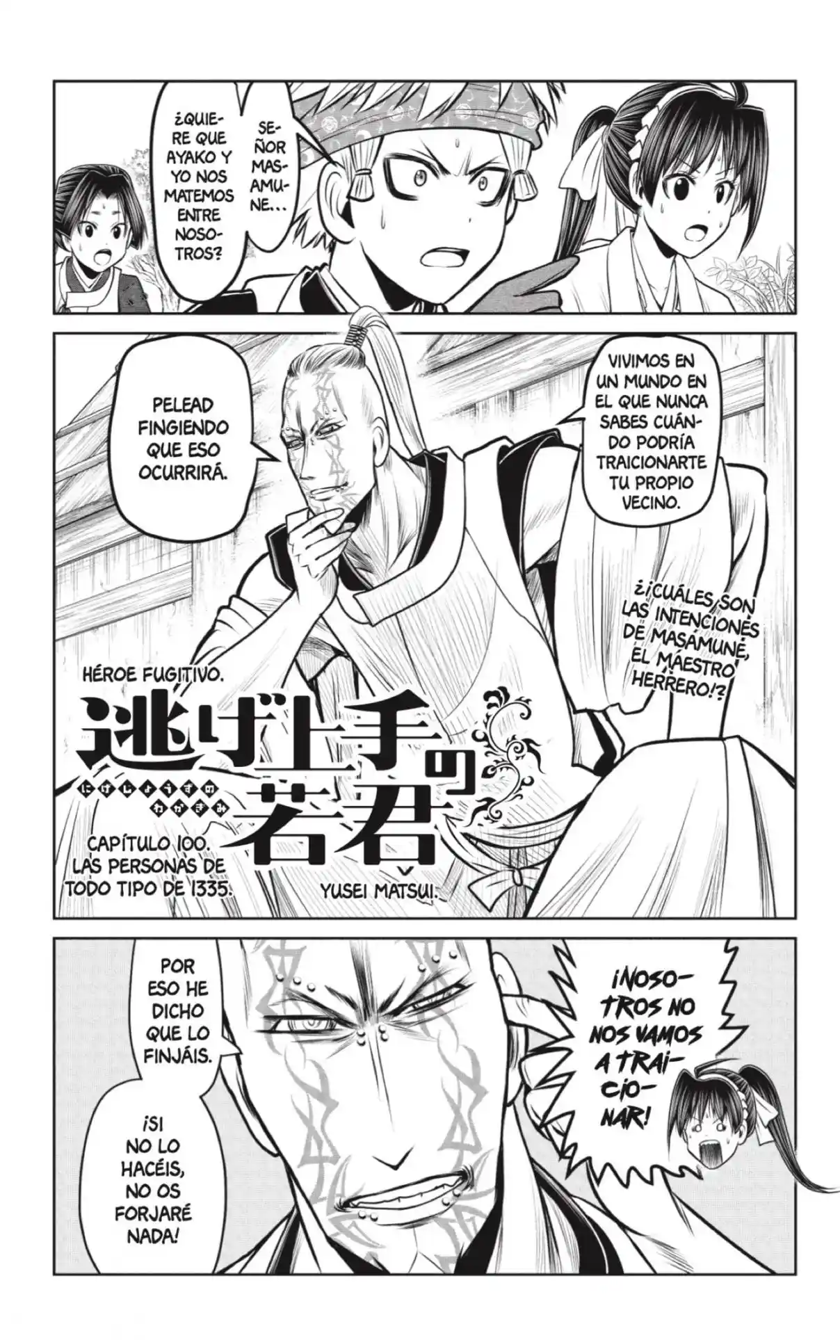 Nige Jōzu No Wakagimi - Capítulo 100 - Página 1 - LectorTMOo