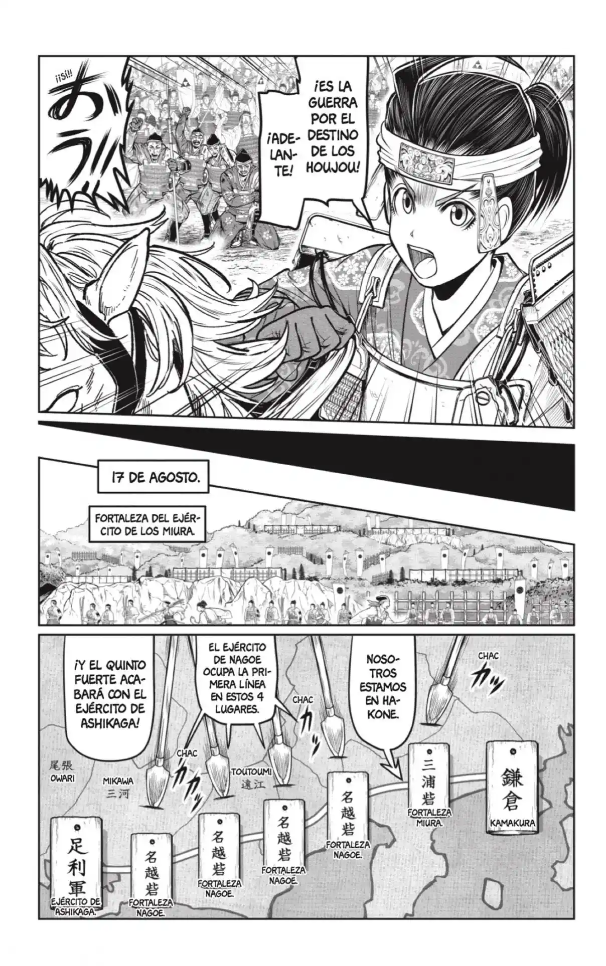 Nige Jōzu No Wakagimi - Capítulo 103 - Página 15 - LectorTMOo