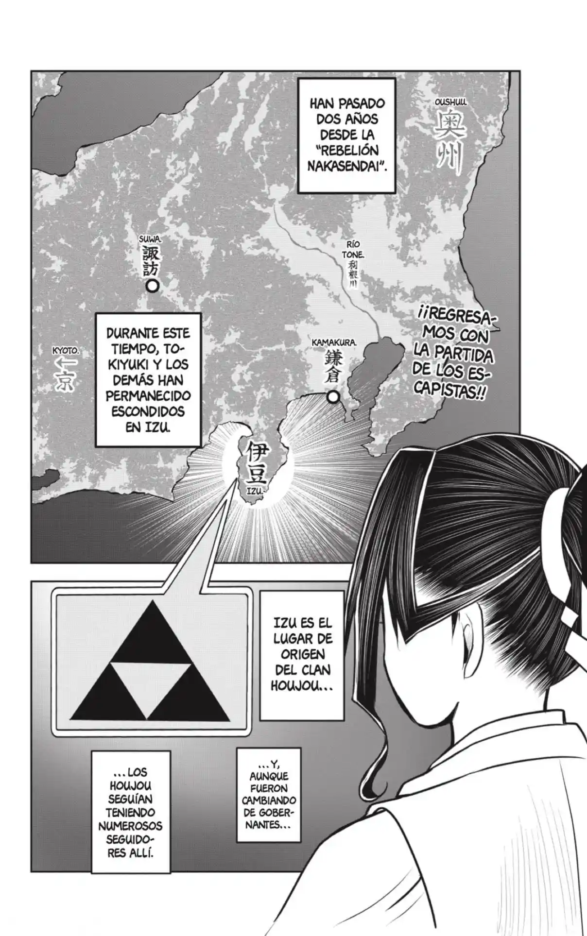 Nige Jōzu No Wakagimi - Capítulo 115 - Página 2 - LectorTMOo