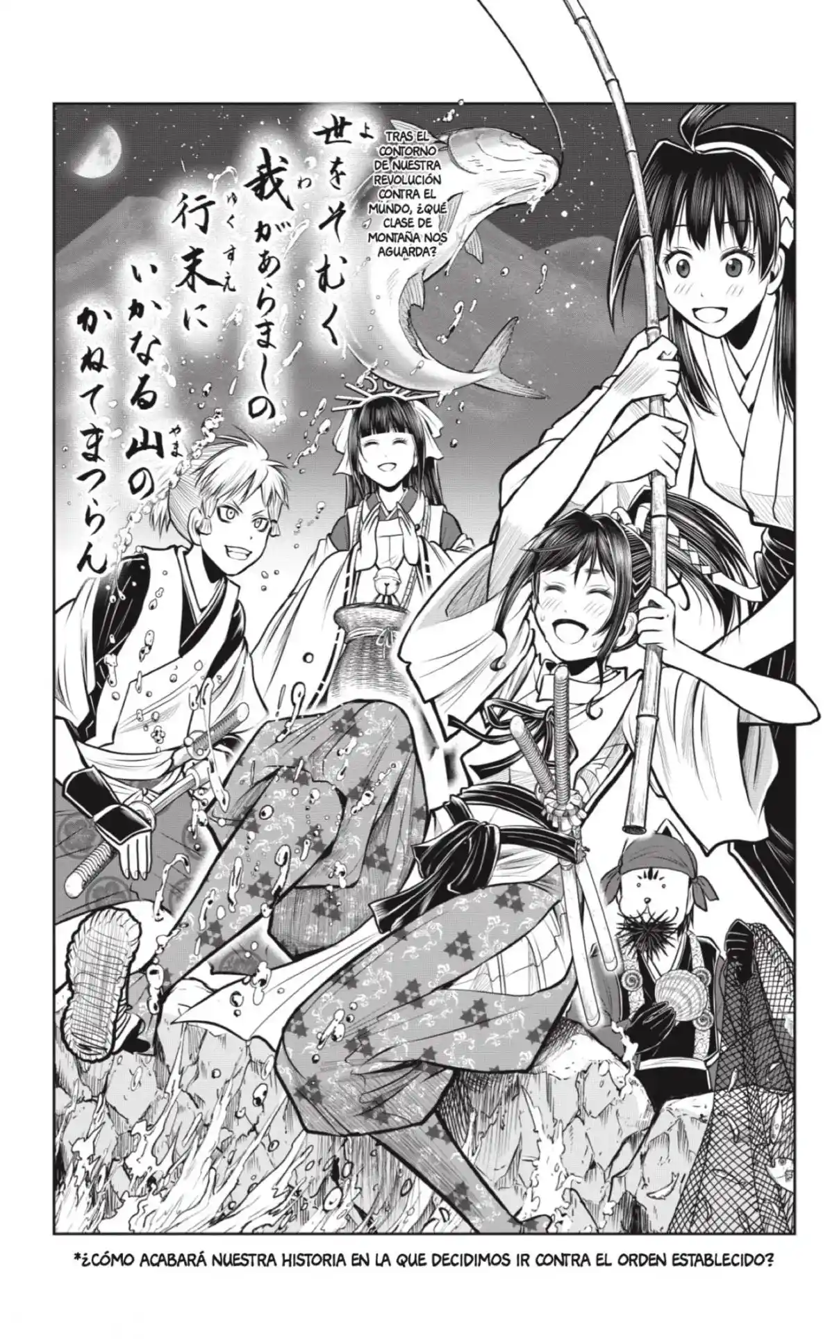 Nige Jōzu No Wakagimi - Capítulo 115 - Página 9 - LectorTMOo