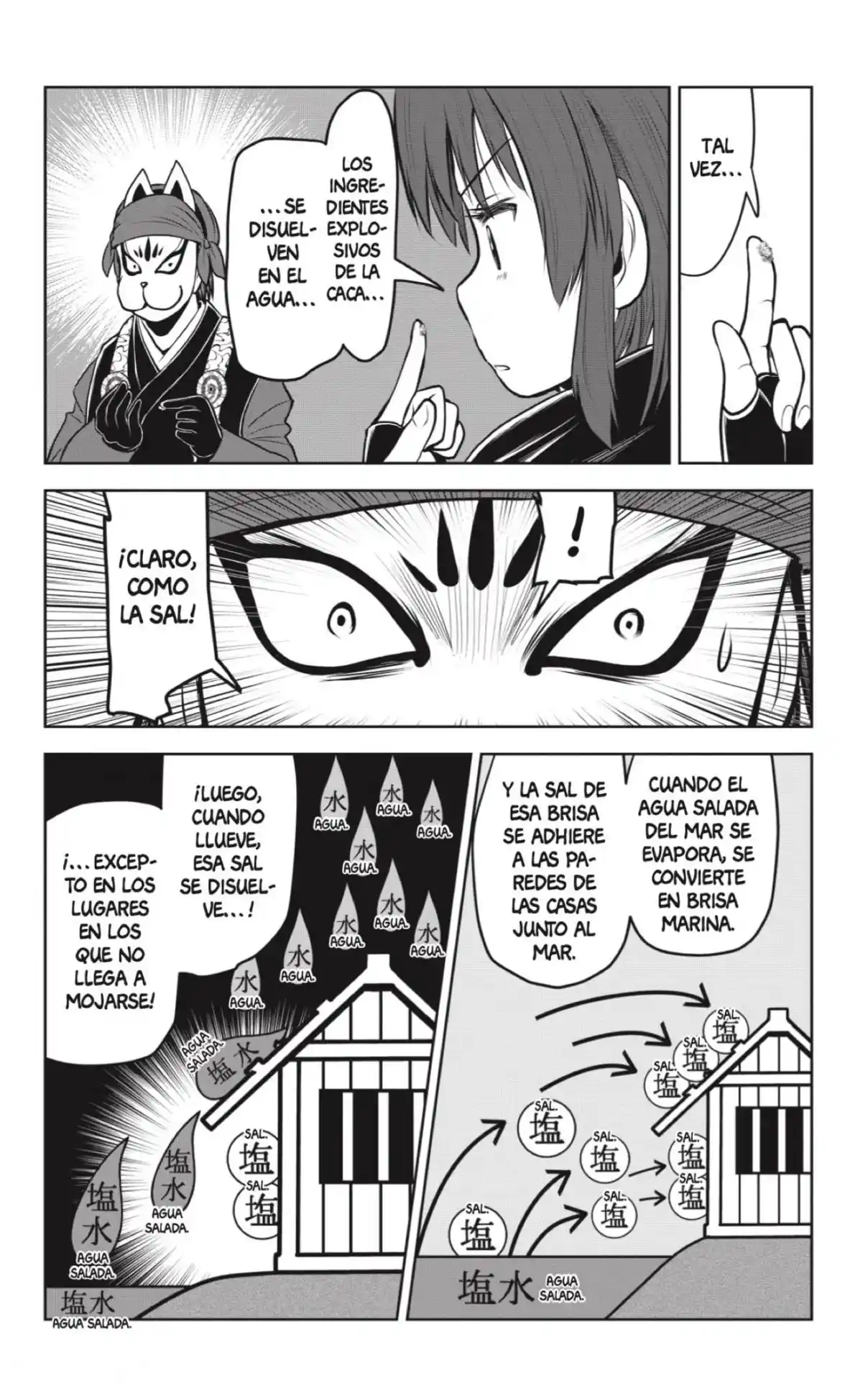 Nige Jōzu No Wakagimi - Capítulo 116 - Página 12 - LectorTMOo
