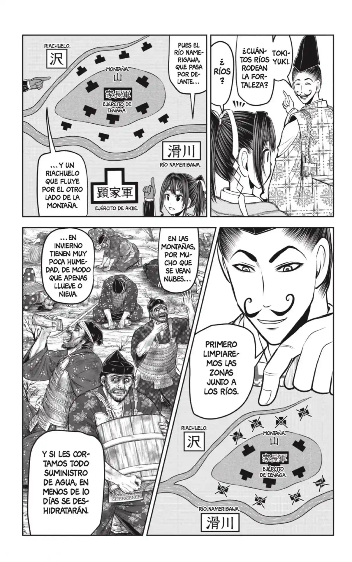 Nige Jōzu No Wakagimi - Capítulo 123 - Página 7 - LectorTMOo