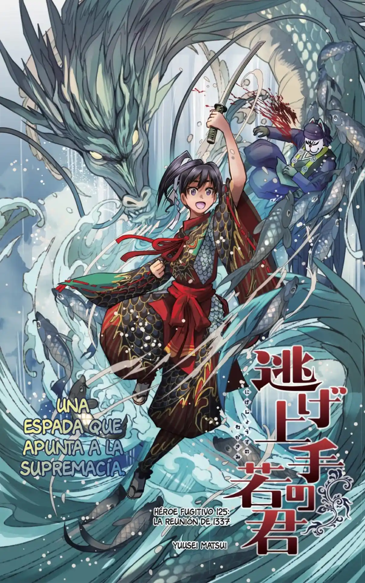 Nige Jōzu No Wakagimi - Capítulo 125 - Página 1 - LectorTMOo