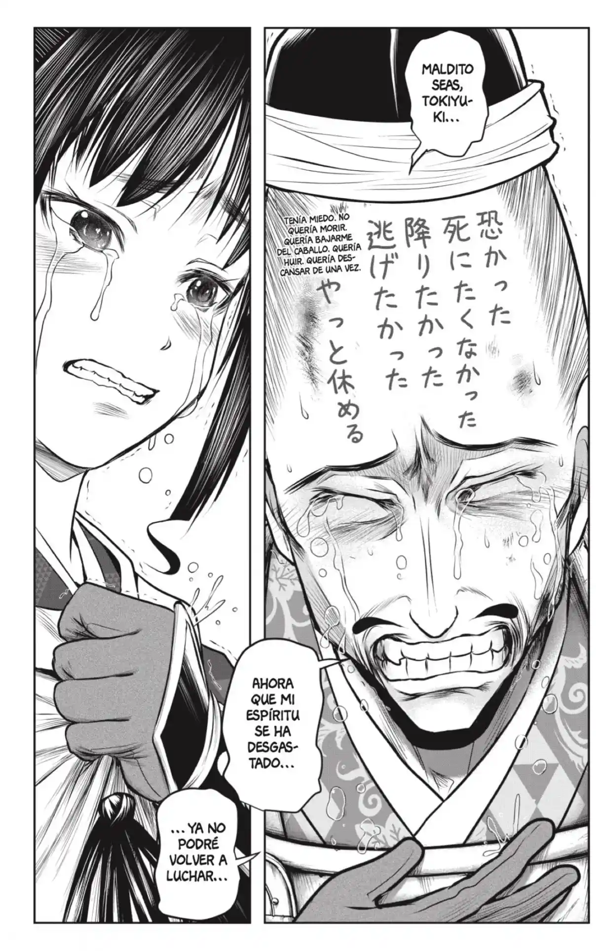 Nige Jōzu No Wakagimi - Capítulo 134 - Página 18 - LectorTMOo