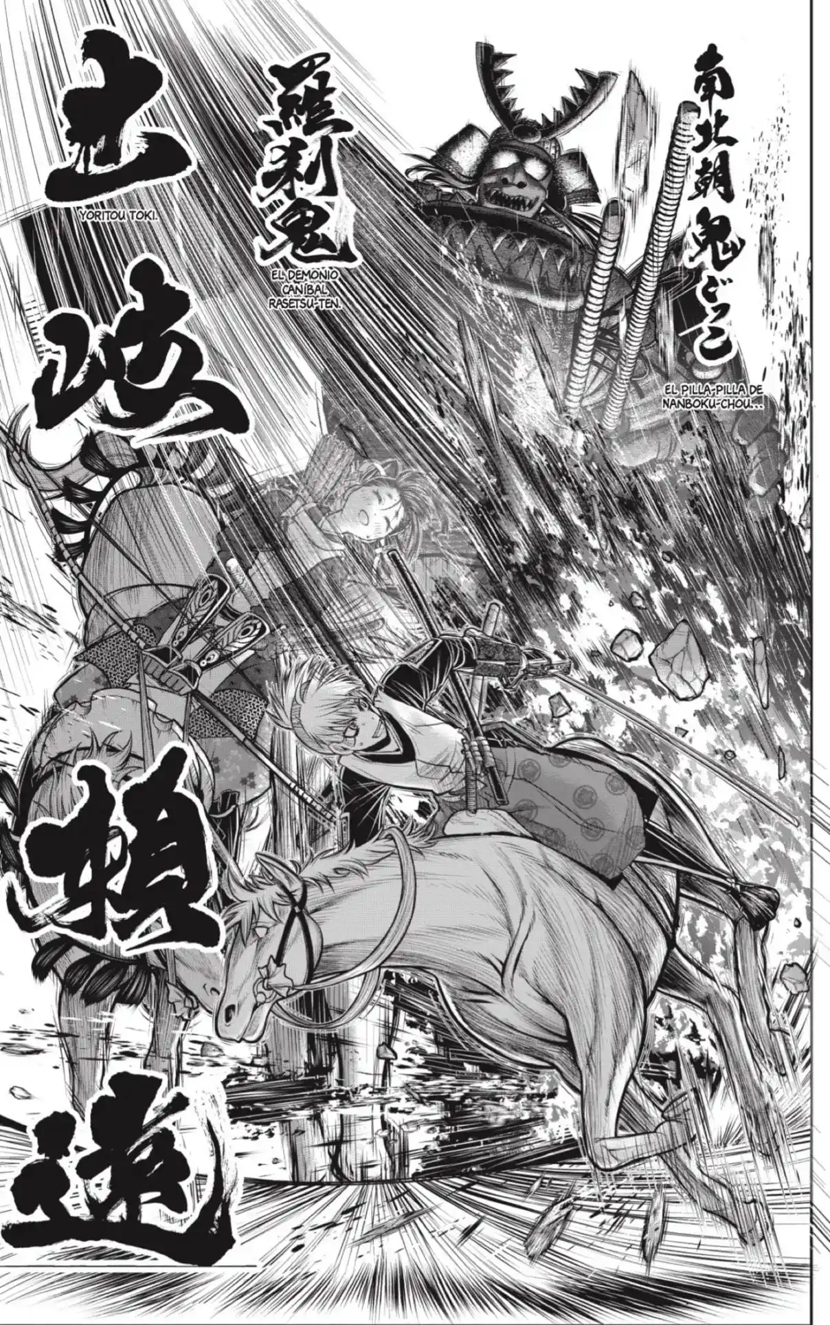 Nige Jōzu No Wakagimi - Capítulo 143 - Página 17 - LectorTMOo