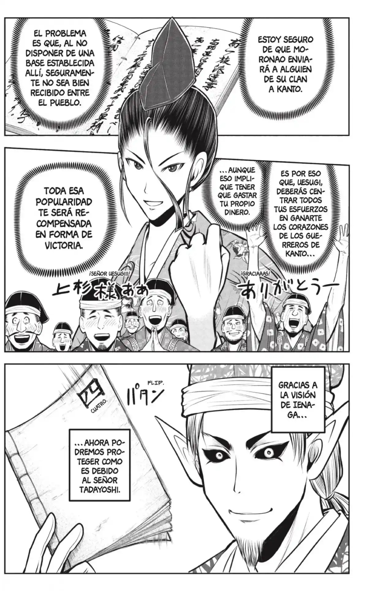 Nige Jōzu No Wakagimi - Capítulo 192 - Página 7 - LectorTMOo