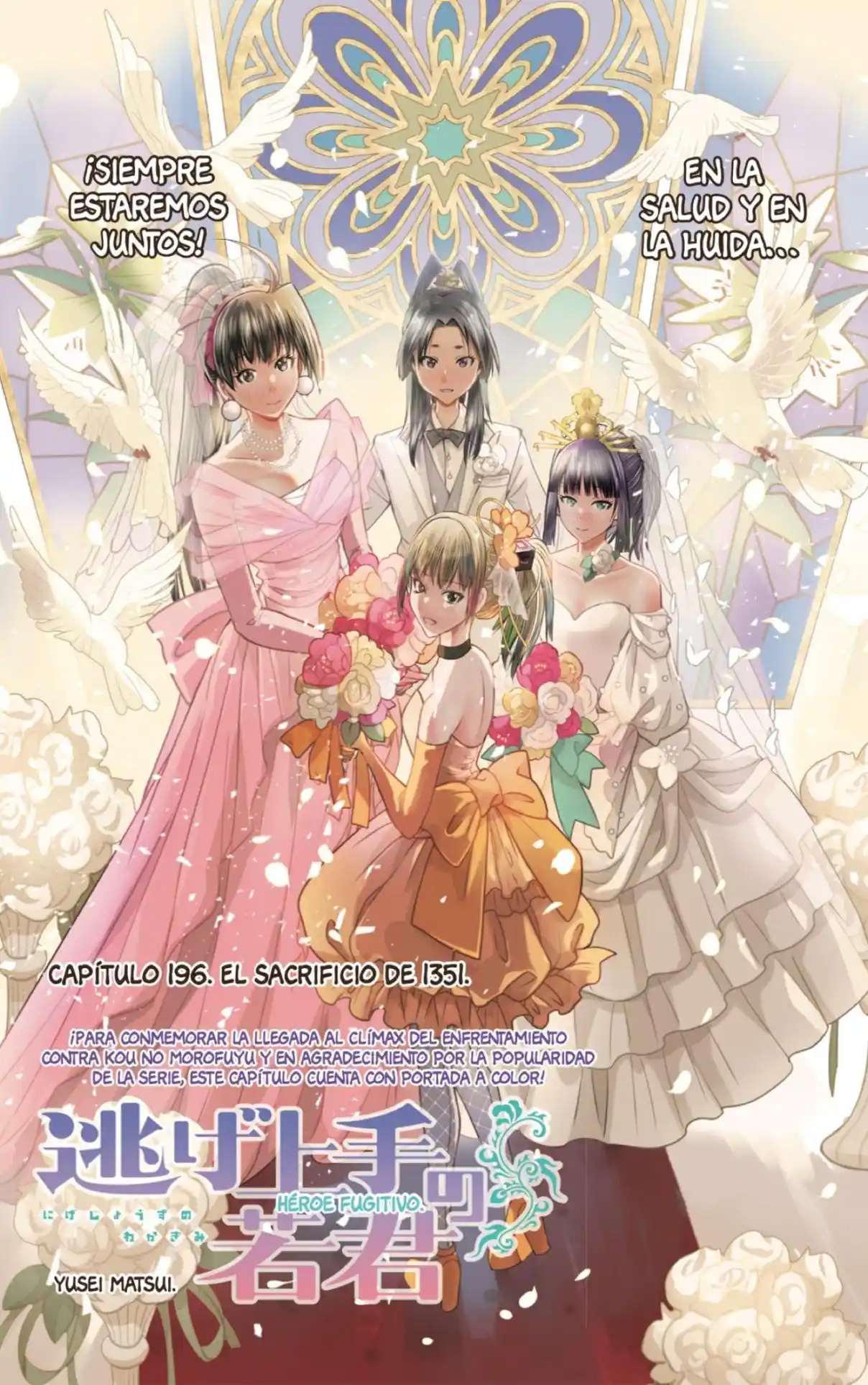 Nige Jōzu No Wakagimi - Capítulo 196 - Página 1 - LectorTMOo