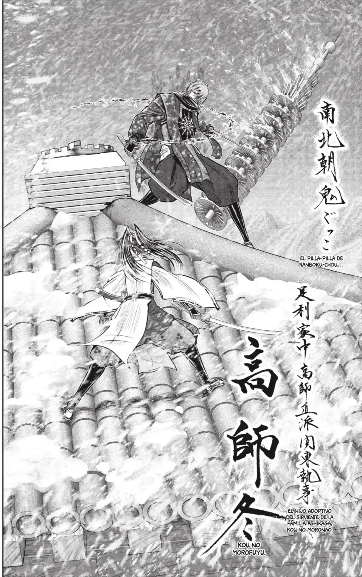Nige Jōzu No Wakagimi - Capítulo 197 - Página 4 - LectorTMOo
