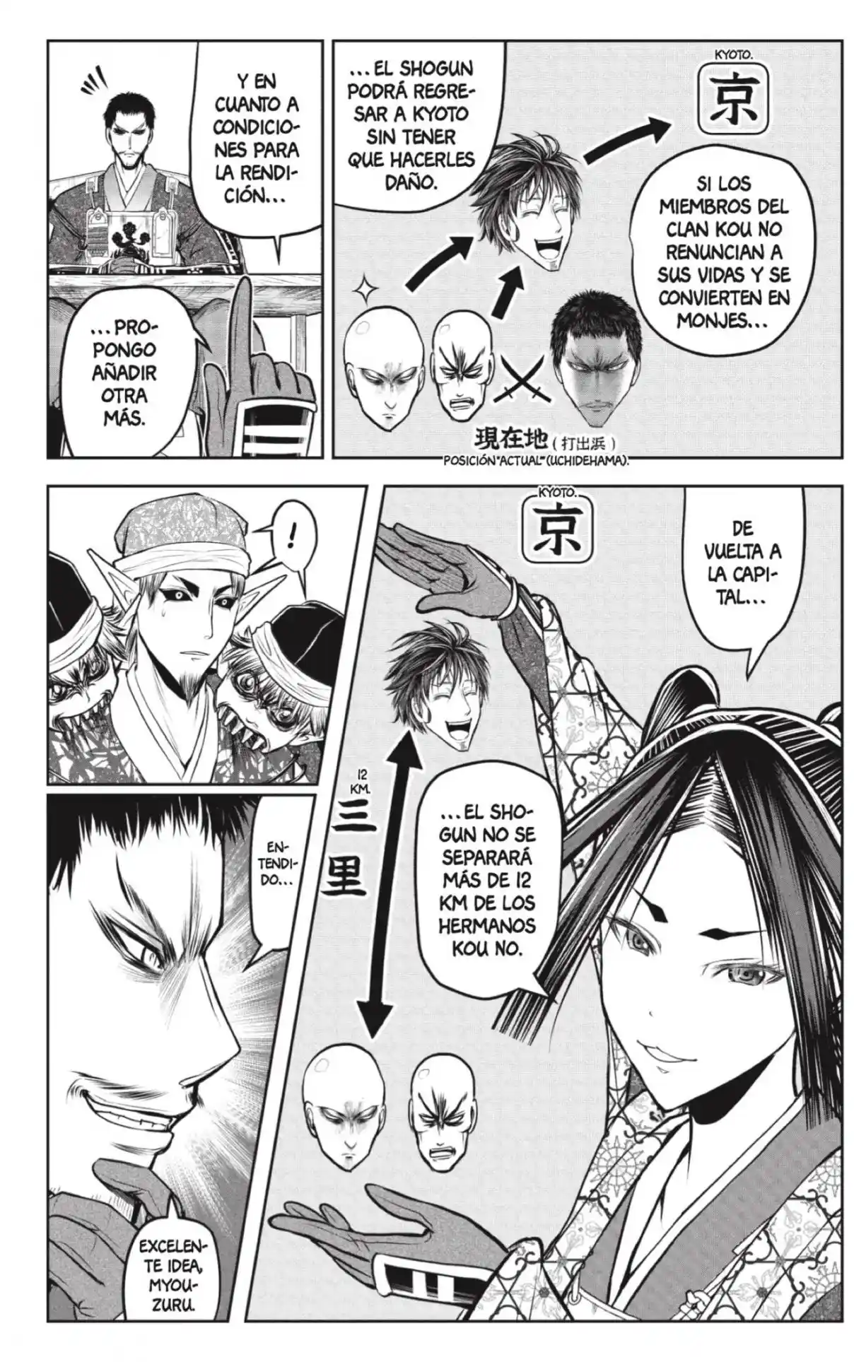 Nige Jōzu No Wakagimi - Capítulo 201 - Página 14 - LectorTMOo