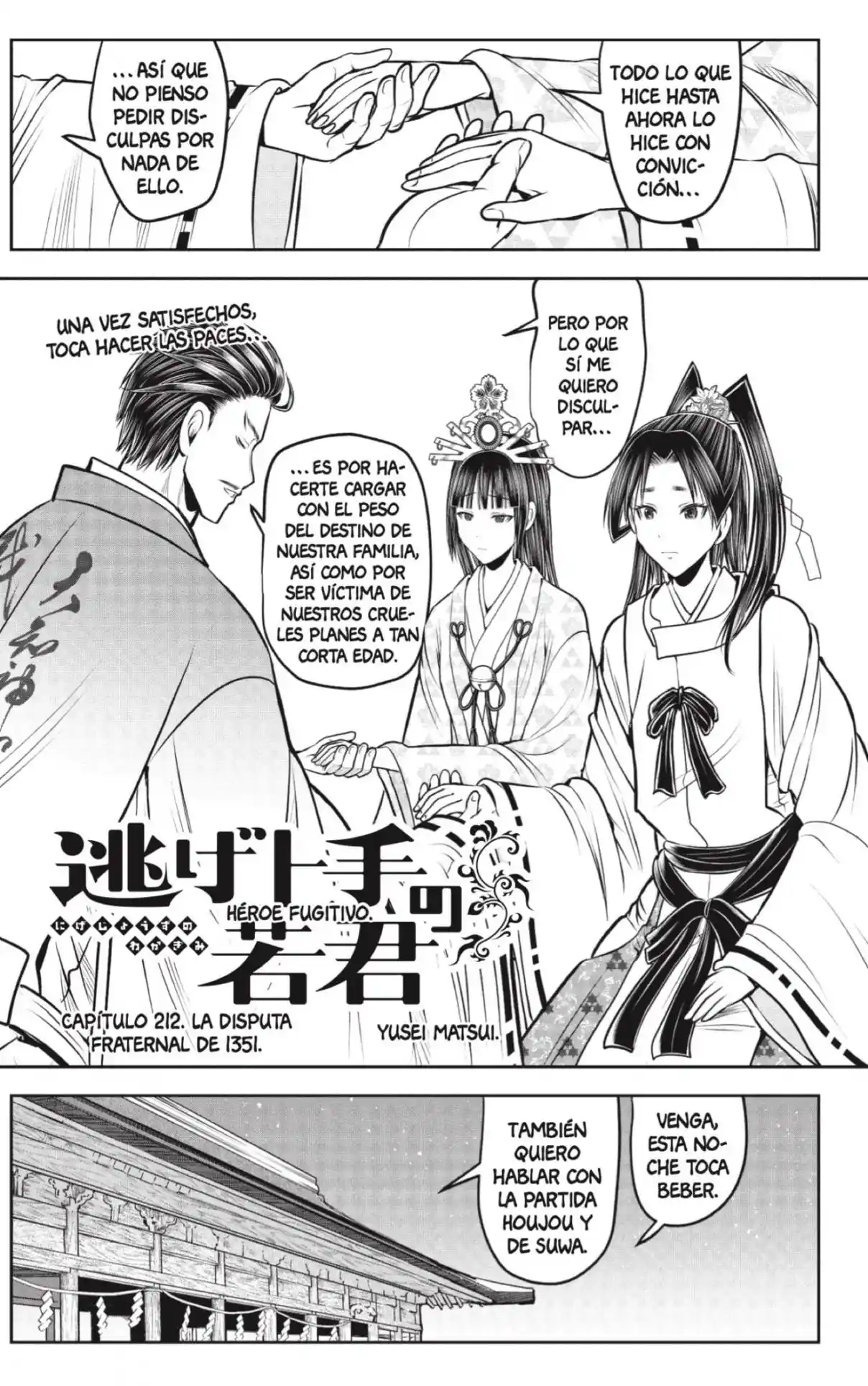Nige Jōzu No Wakagimi - Capítulo 212 - Página 5 - LectorTMOo