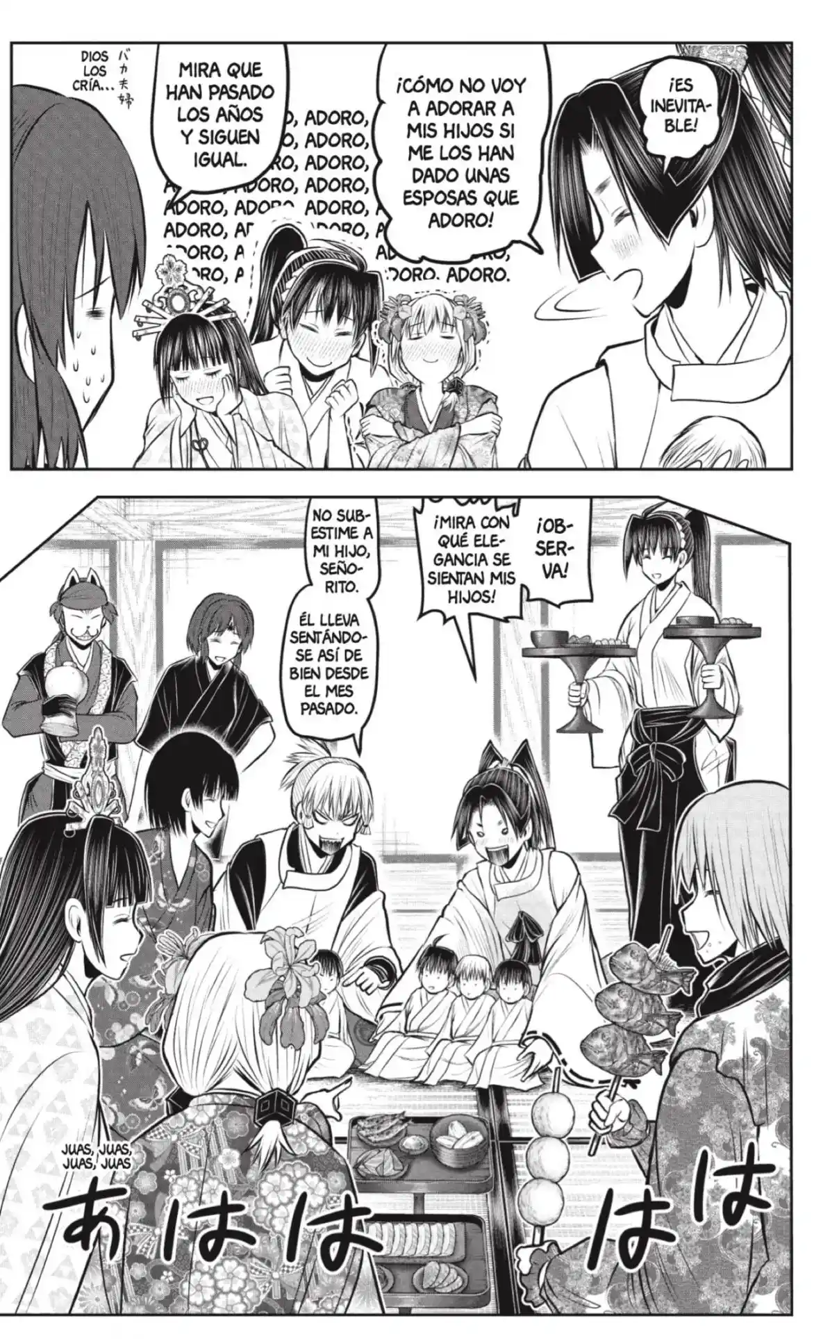 Nige Jōzu No Wakagimi - Capítulo 229 - Página 5 - LectorTMOo