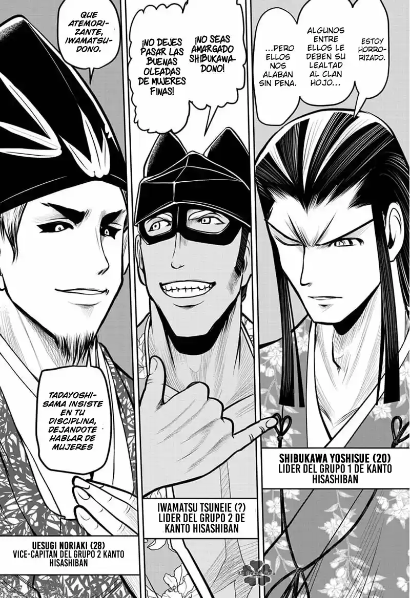 Nige Jōzu No Wakagimi - Capítulo 33 - Página 4 - LectorTMOo