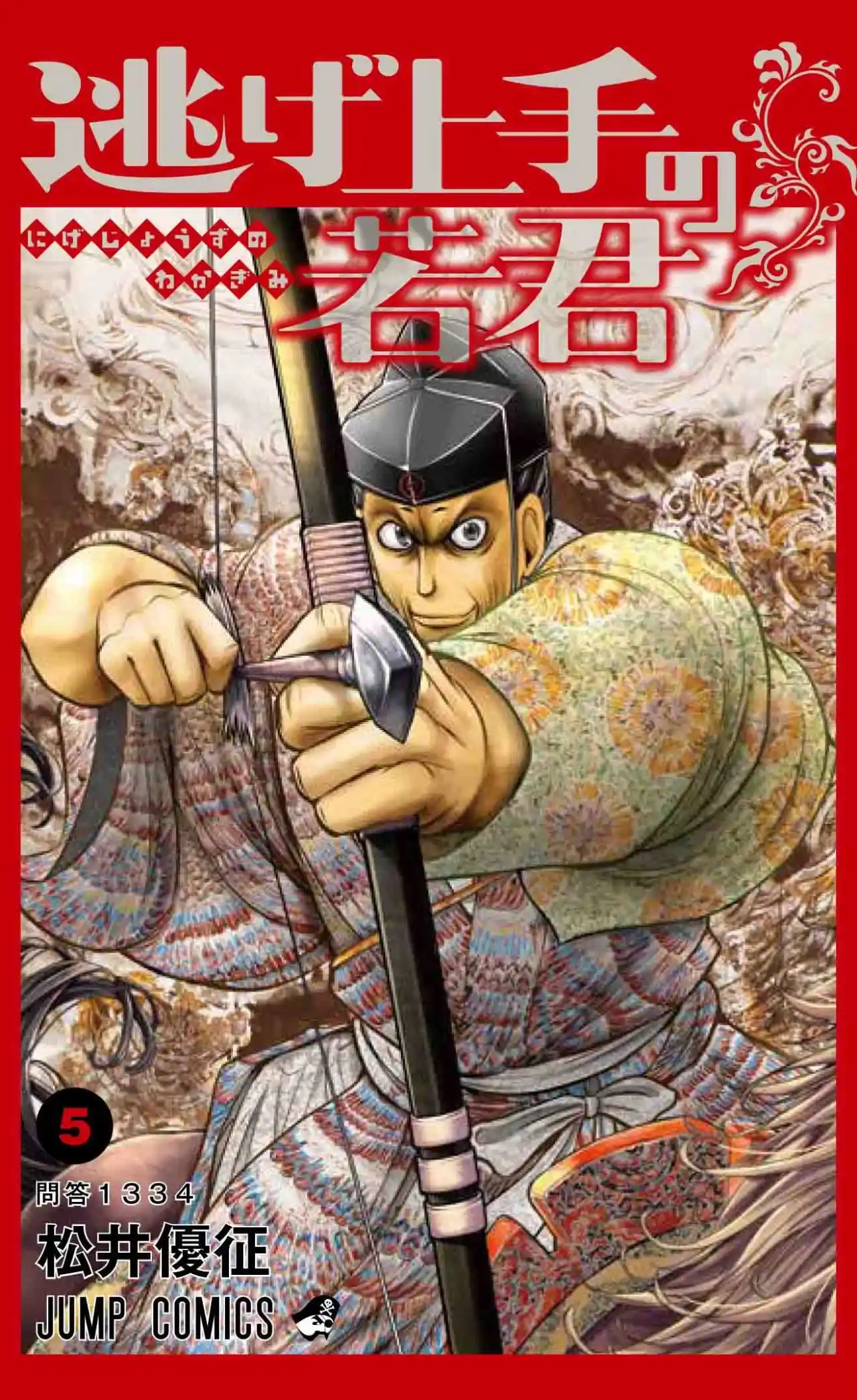 Nige Jōzu No Wakagimi - Capítulo 55 - Página 22 - LectorTMOo