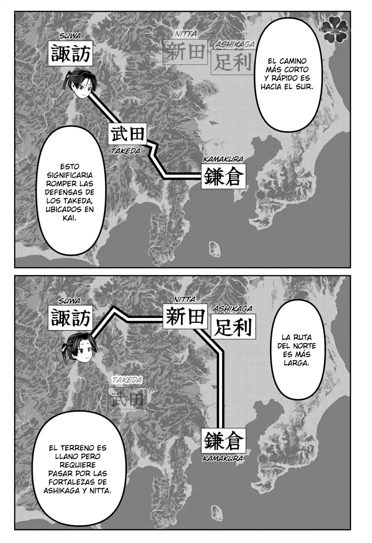 Nige Jōzu No Wakagimi - Capítulo 59 - Página 8 - LectorTMOo