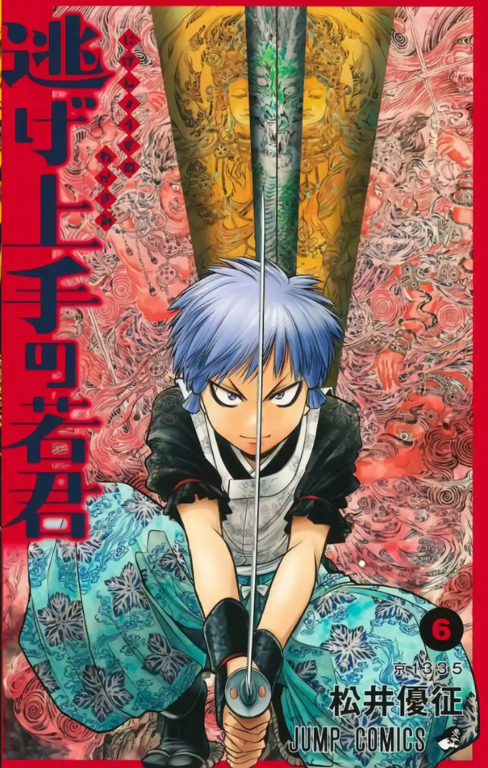 Nige Jōzu No Wakagimi - Capítulo 64 - Página 24 - LectorTMOo