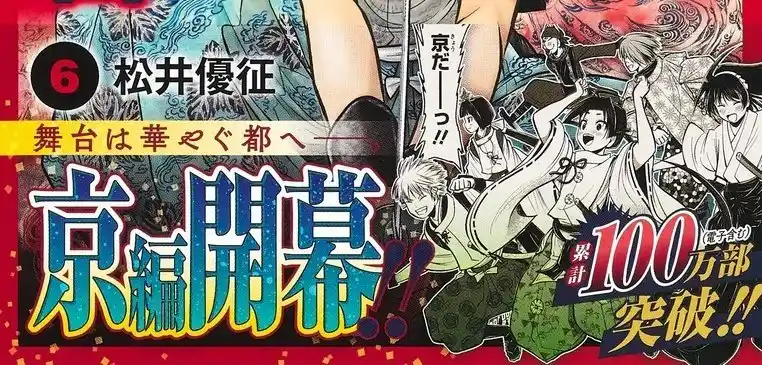 Nige Jōzu No Wakagimi - Capítulo 64 - Página 25 - LectorTMOo