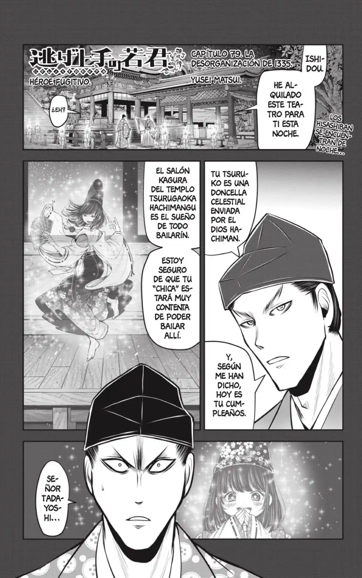 Nige Jōzu No Wakagimi - Capítulo 79 - Página 1 - LectorTMOo