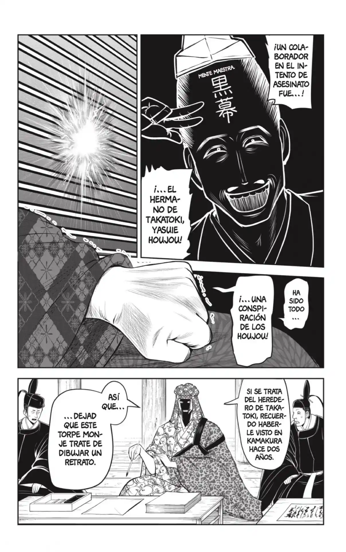 Nige Jōzu No Wakagimi - Capítulo 83 - Página 12 - LectorTMOo