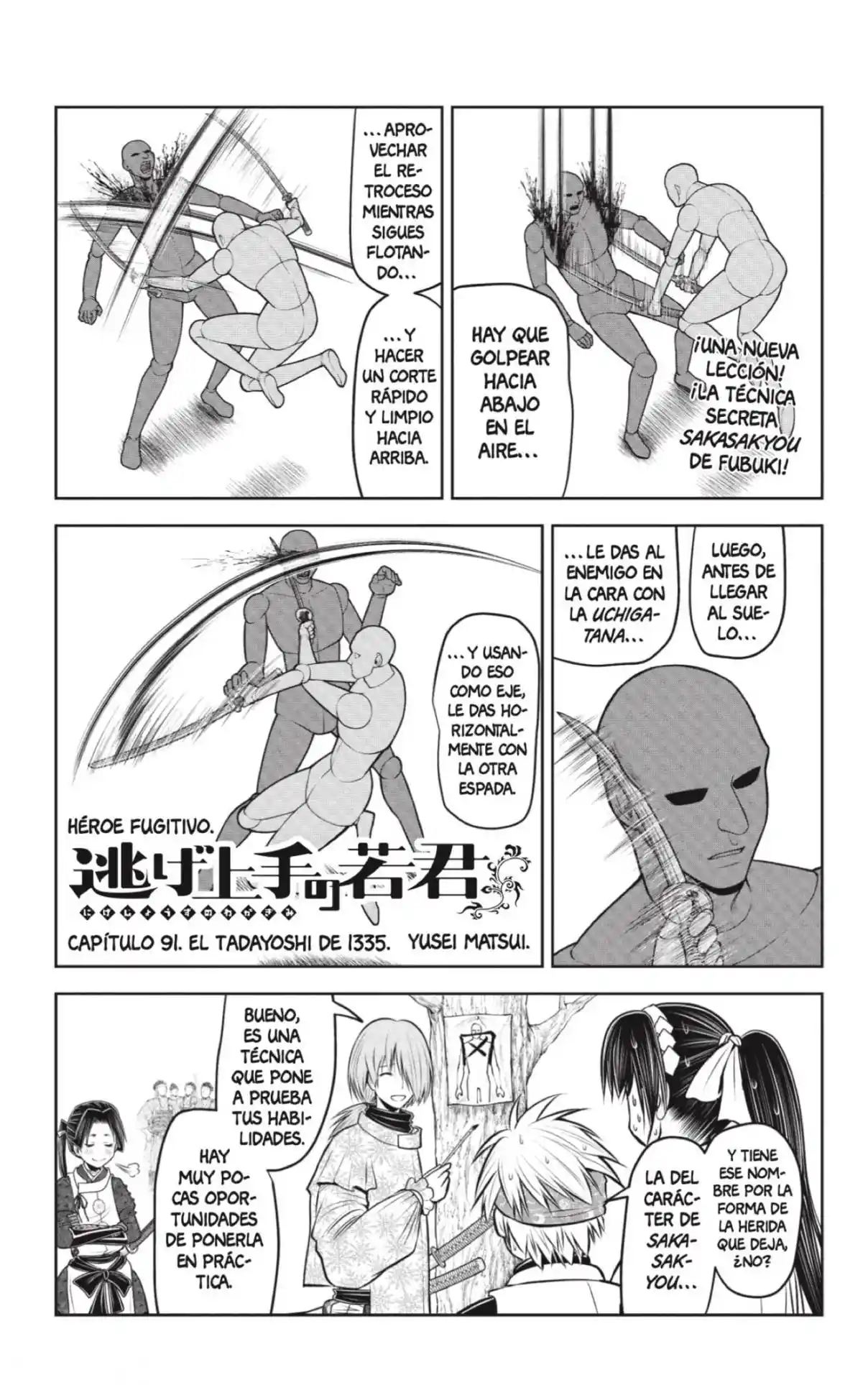 Nige Jōzu No Wakagimi - Capítulo 91 - Página 1 - LectorTMOo