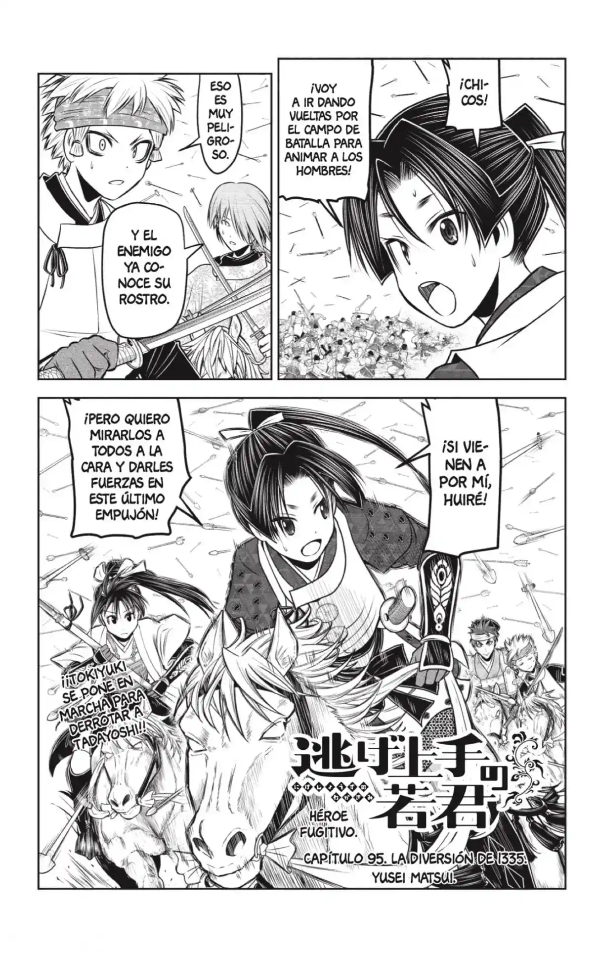 Nige Jōzu No Wakagimi - Capítulo 95 - Página 1 - LectorTMOo
