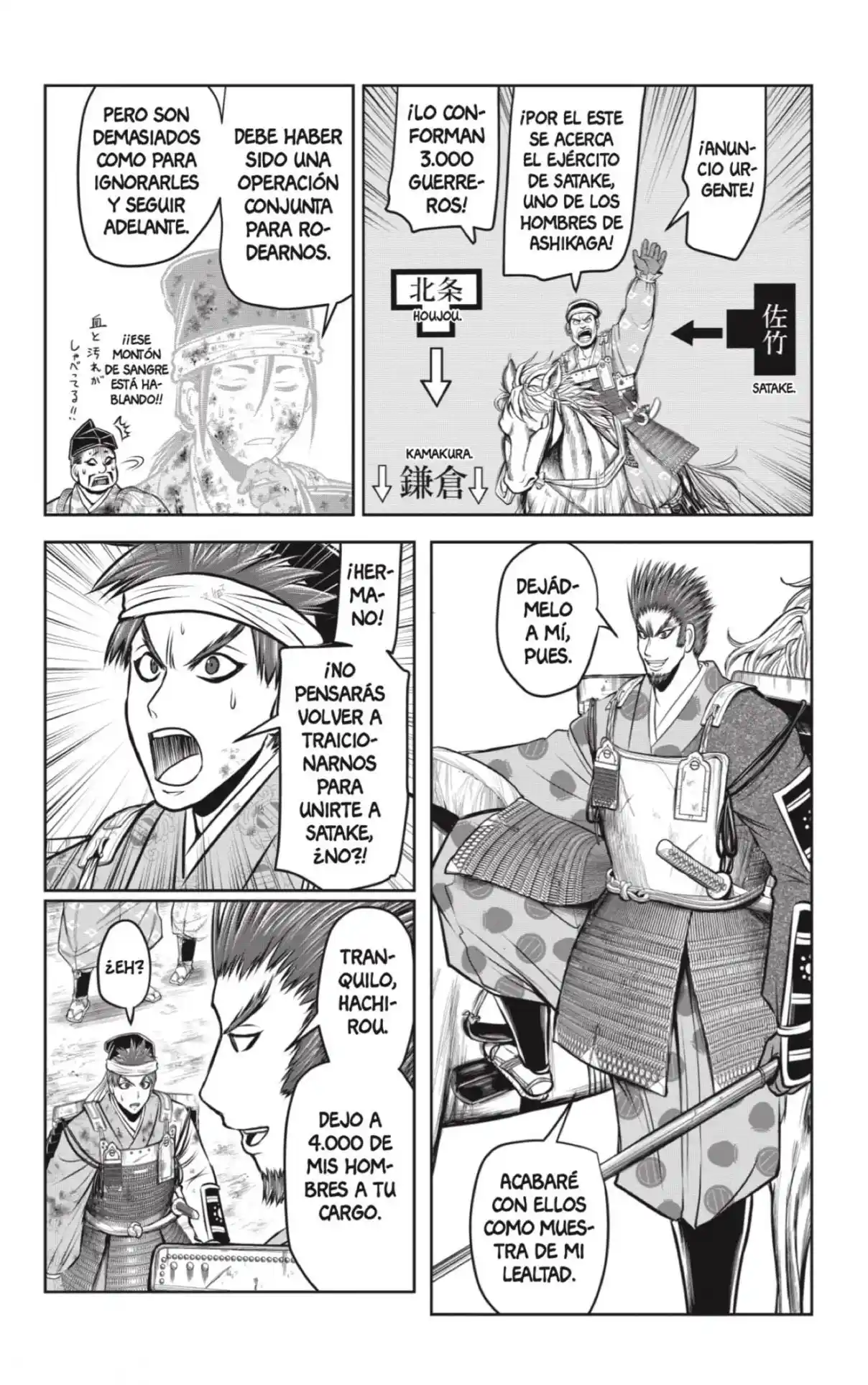 Nige Jōzu No Wakagimi - Capítulo 97 - Página 6 - LectorTMOo