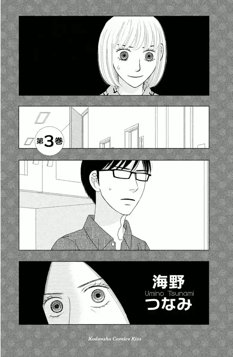 Nigeru Wa Haji Da Ga Yaku Ni Tatsu - Capítulo 10 - Página 4 - LectorTMOo
