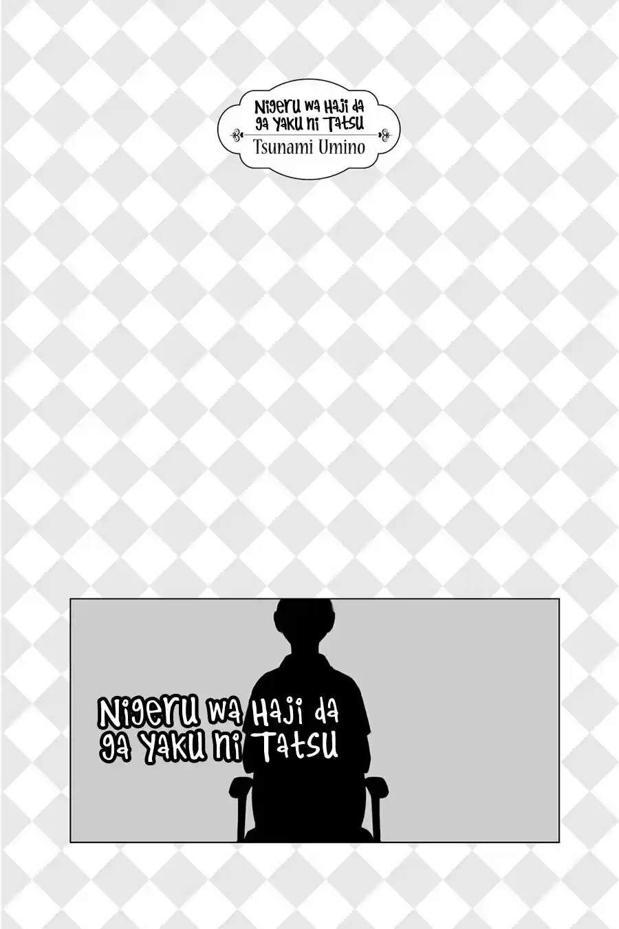 Nigeru Wa Haji Da Ga Yaku Ni Tatsu - Capítulo 16 - Página 4 - LectorTMOo