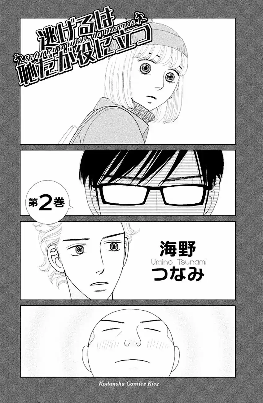 Nigeru Wa Haji Da Ga Yaku Ni Tatsu - Capítulo 5 - Página 4 - LectorTMOo