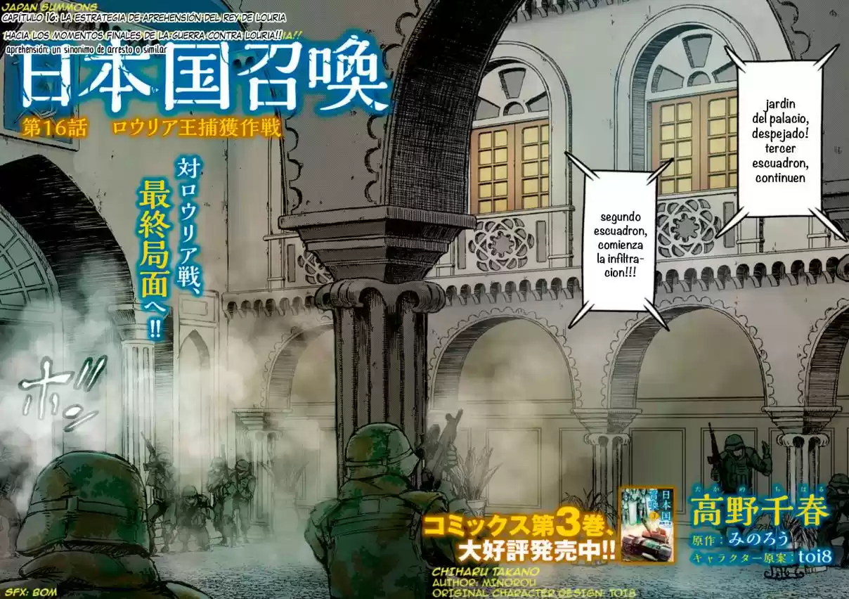 Nihonkoku Shoukan - Capítulo 16 - Página 4 - LectorTMOo