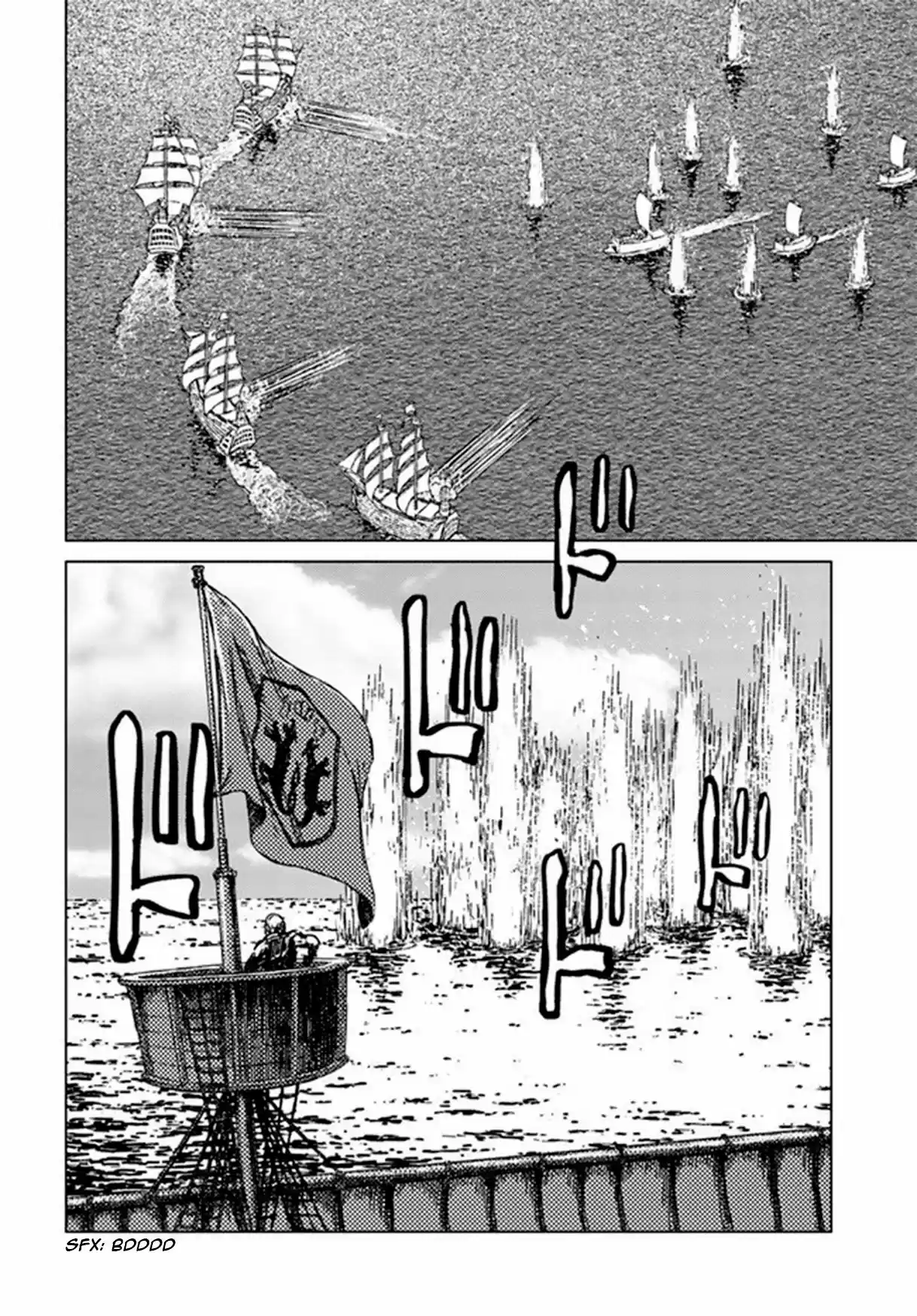 Nihonkoku Shoukan - Capítulo 20 - Página 30 - LectorTMOo