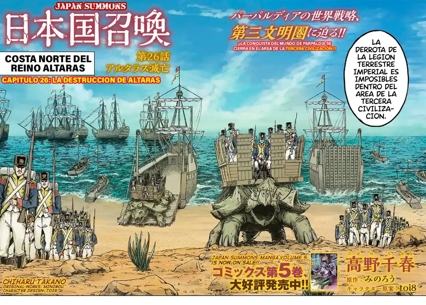 Nihonkoku Shoukan - Capítulo 26 - Página 20 - LectorTMOo