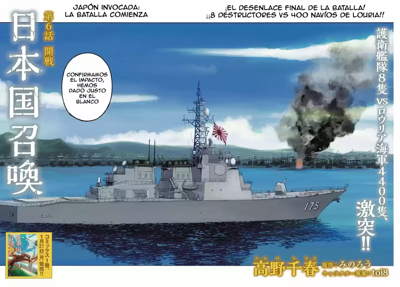 Nihonkoku Shoukan - Capítulo 7 - Página 4 - LectorTMOo