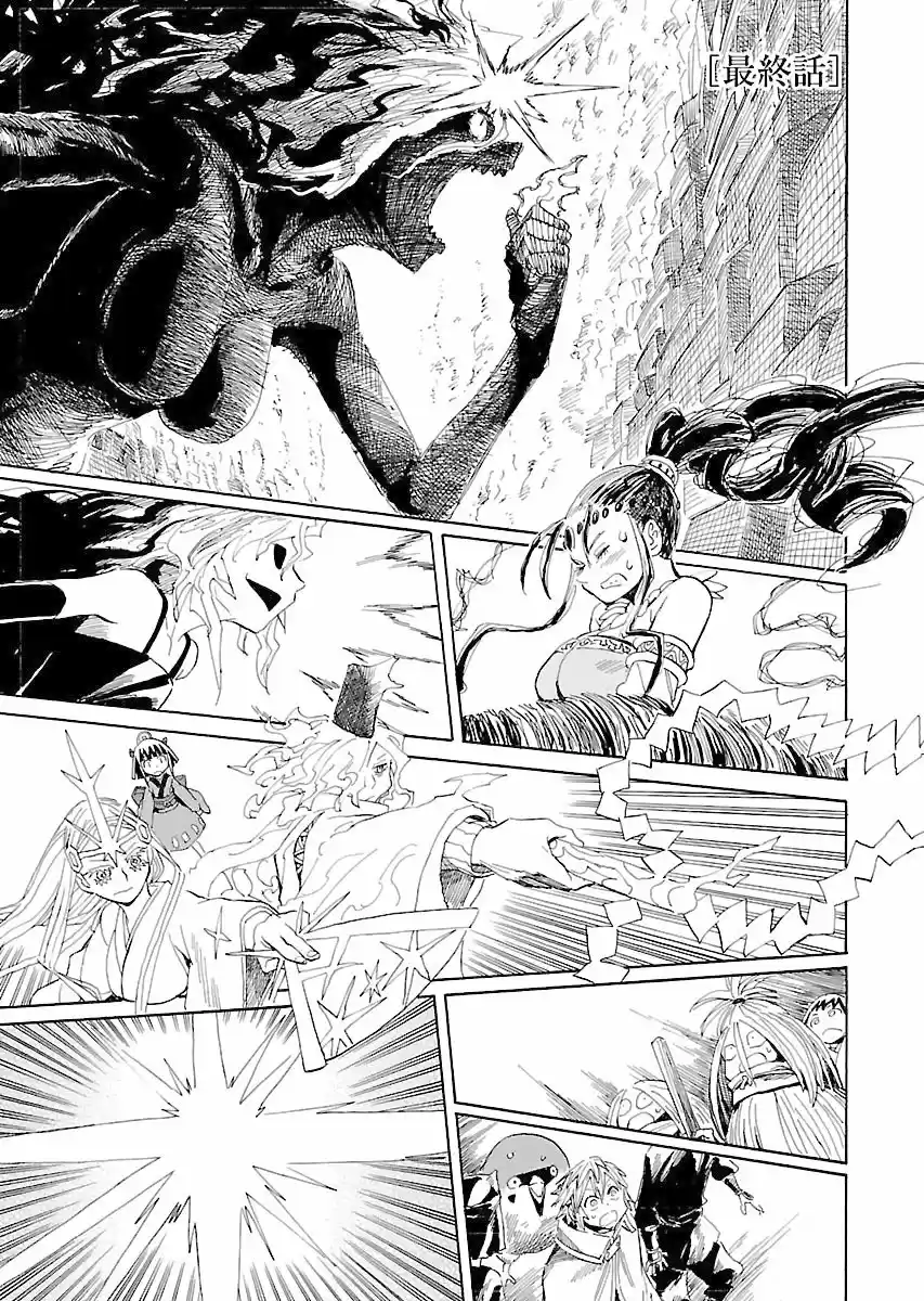 Nihonmatsu Kyoudai To Mokuzou Keikoku No Bouken - Capítulo 6 - Página 2 - LectorTMOo