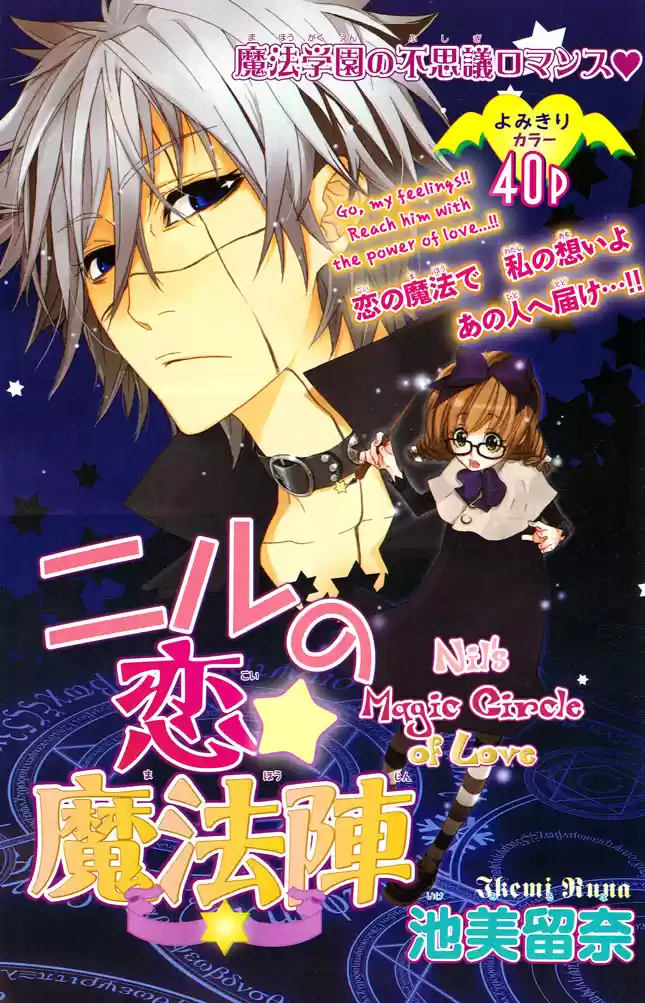 Nil No Koi Mahoujin - Capítulo - Página 1 - LectorTMOo