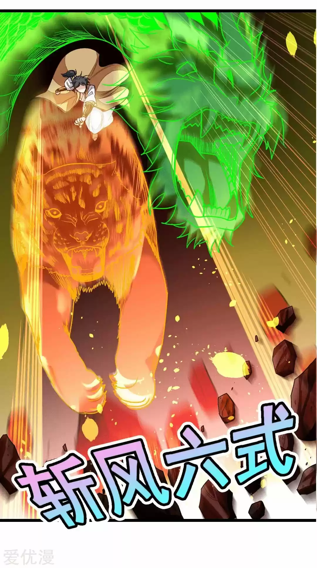 NINE SUN GOD KING - Capítulo 170 - Página 14 - LectorTMOo