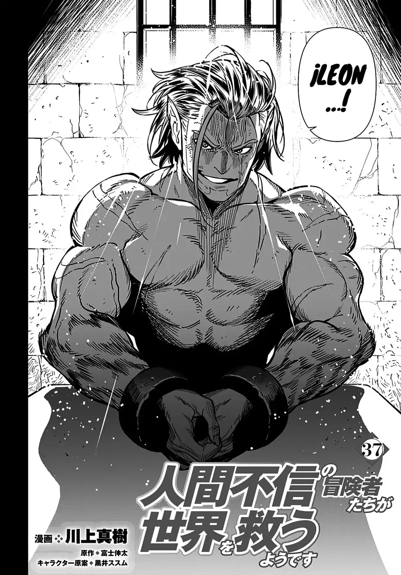 Ningen Fushin No Boukenshatachi Ga Sekai O Sukuu Youdesu - Capítulo 37 - Página 4 - LectorTMOo