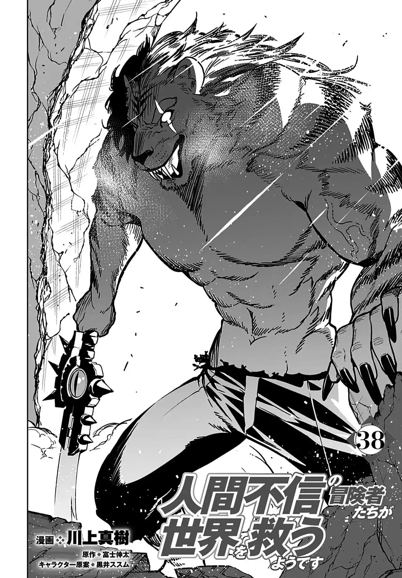 Ningen Fushin No Boukenshatachi Ga Sekai O Sukuu Youdesu - Capítulo 38 - Página 4 - LectorTMOo