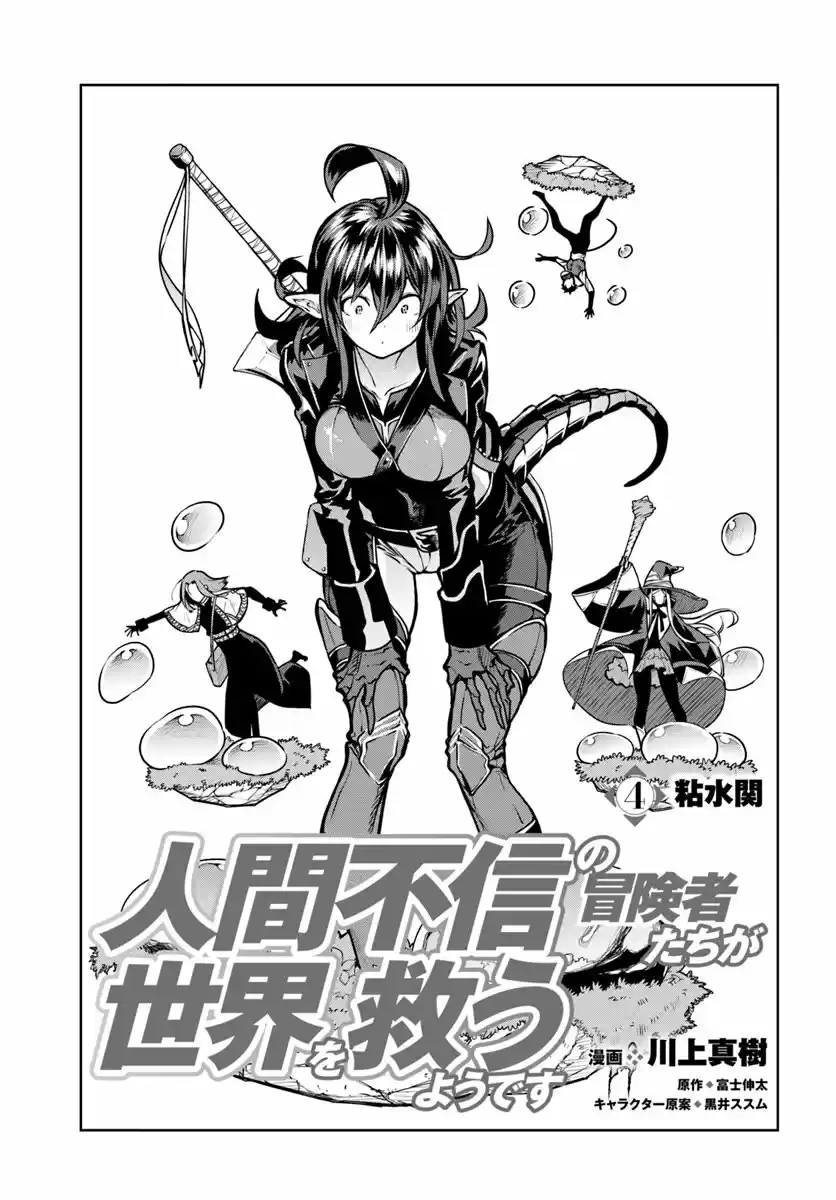 Ningen Fushin No Boukenshatachi Ga Sekai O Sukuu Youdesu - Capítulo 4 - Página 4 - LectorTMOo